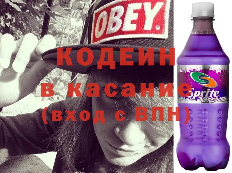 KRAKEN онион  Гулькевичи  Кодеиновый сироп Lean напиток Lean (лин) 