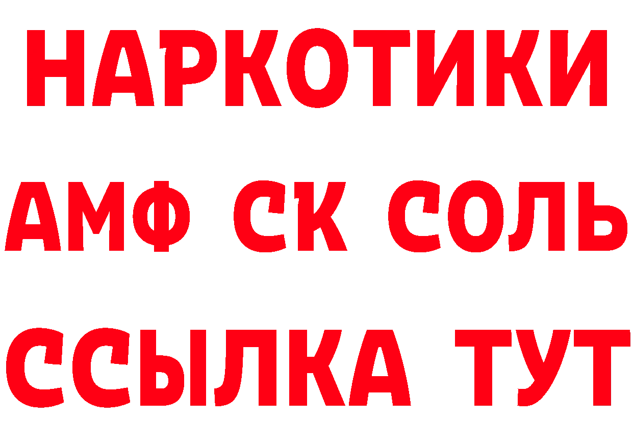 АМФЕТАМИН Розовый зеркало площадка гидра Гулькевичи